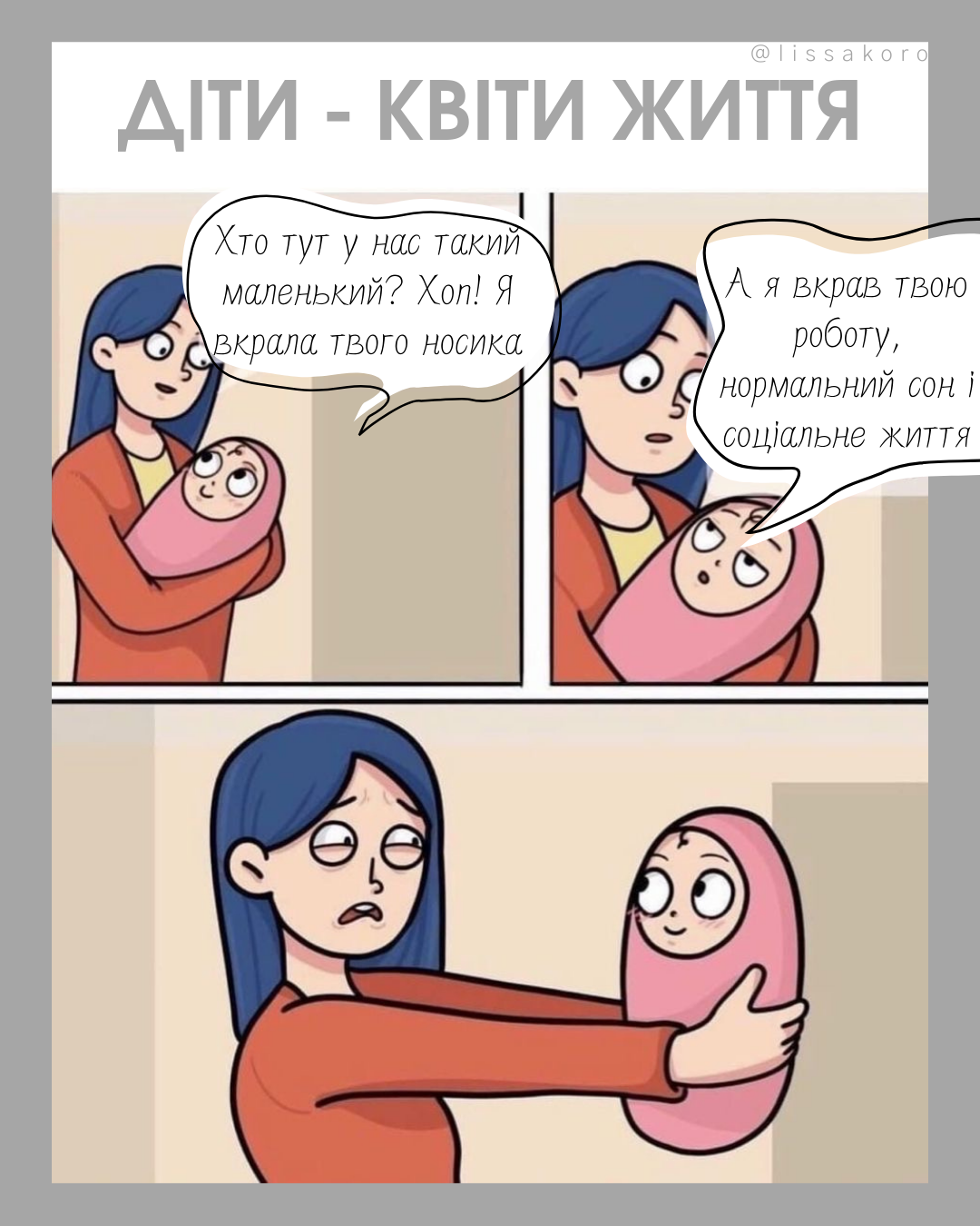 mama_v_dekreti, mama_maliuka, pisliarodova_depresija, psyholog_poltava