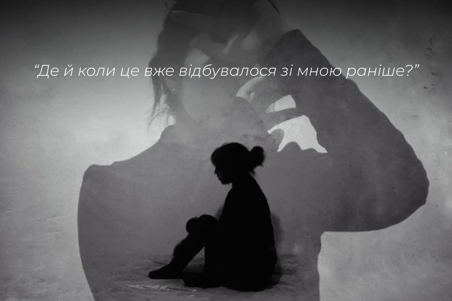 Силует жінки, яка сидить, замислившись, на тлі власного образу. Символ повторення минулих емоцій у теперішніх стосунках. Психолог Єлизавета Коров'янко, Полтава. Питання: “Де й коли це вже відбувалося зі мною раніше?” 